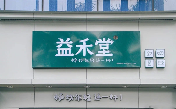 新手怎么开奶茶店?7个步骤就能解决 新手怎么开奶茶店?7个步骤就能解决