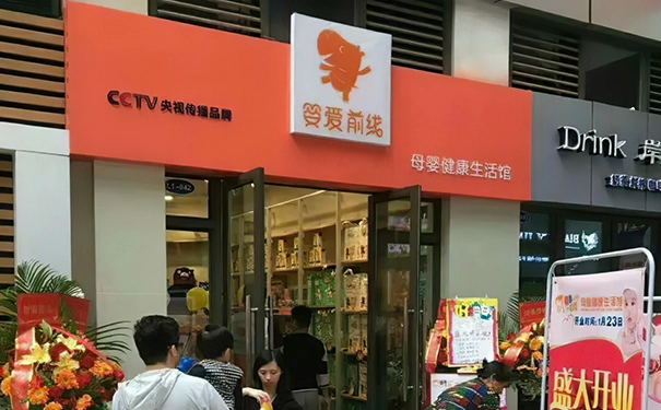 母婴店加盟好还是自己开好 母婴店加盟好还是自己开好
