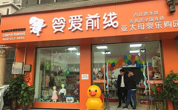 如何顺利的开一家母婴店？母婴店加盟必知这几点！