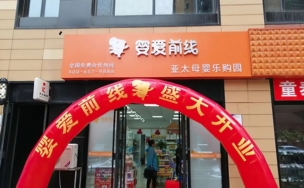 在乡镇开一家母婴加盟店怎么样