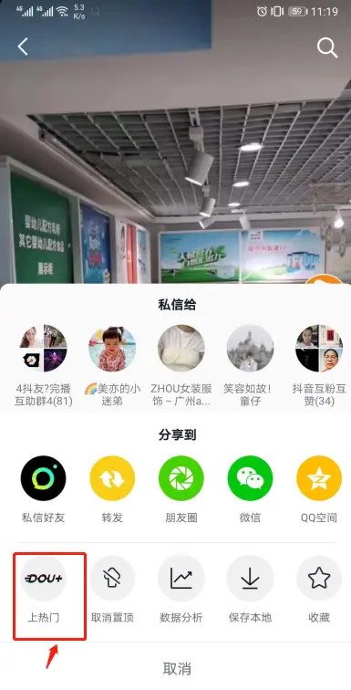 母婴店怎么利用抖音中抖加DOU+的付费投放，为下线门店引流转化