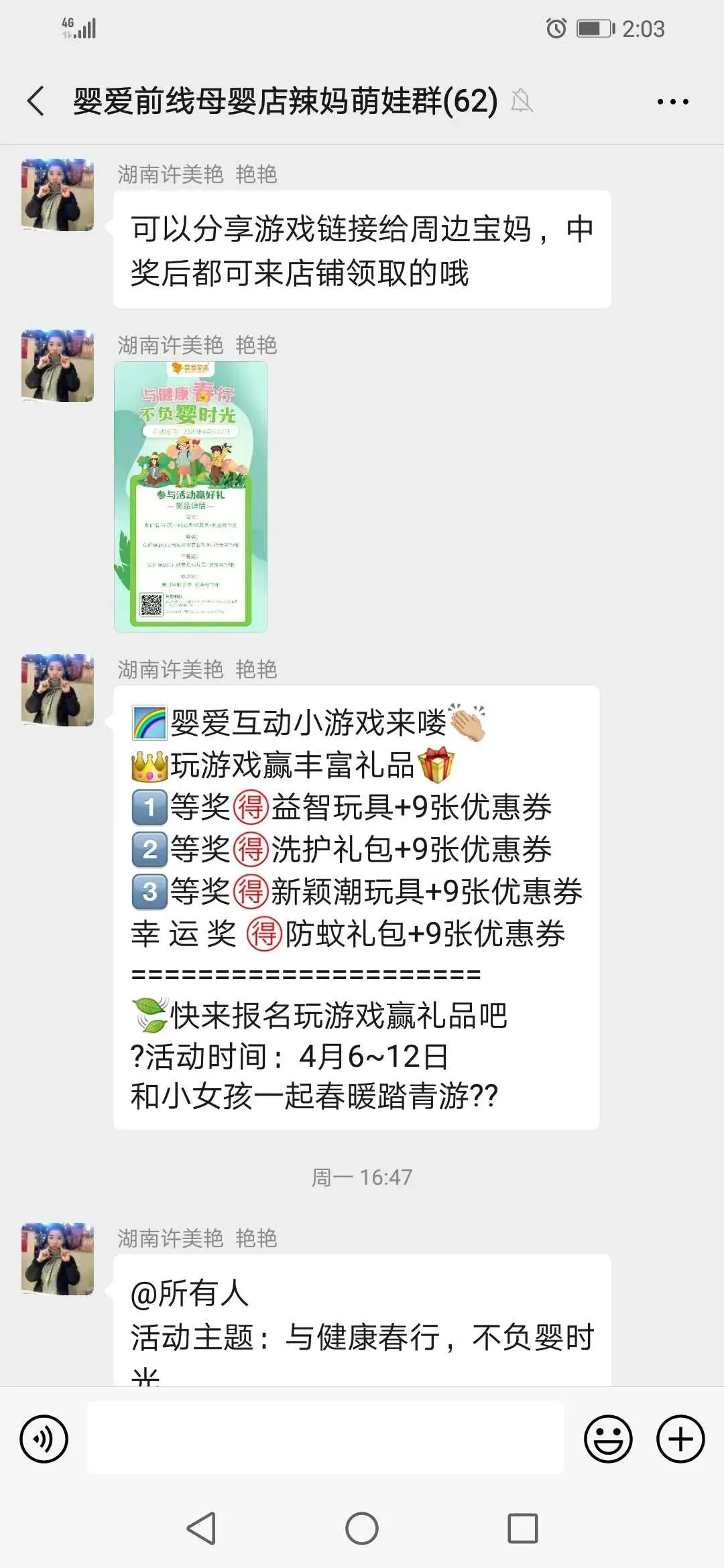 母婴店加盟运营:朋友圈卖货出单难?那是因为你没有这样做! 母婴店加盟运营:朋友圈卖货出单难?那是因为你没有这样做!