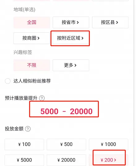 母婴店怎么利用抖音中抖加DOU+的付费投放,为下线门店引流转化 母婴店怎么利用抖音中抖加DOU+的付费投放,为下线门店引流转化