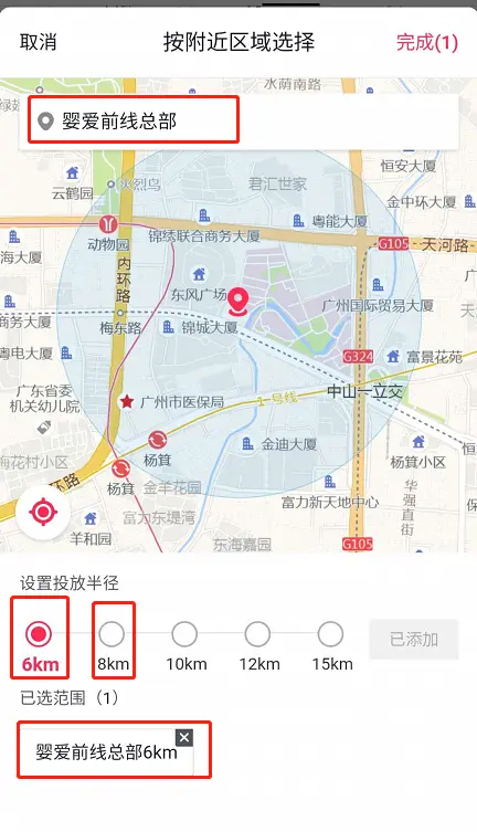 母婴店怎么利用抖音中抖加DOU+的付费投放，为下线门店引流转化