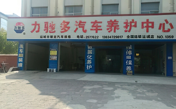 汽修店加盟哪一个比较好？什么样的汽修店值得加盟？