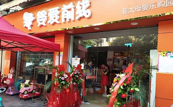 母婴店如何推广？让母婴产品狂销热卖？