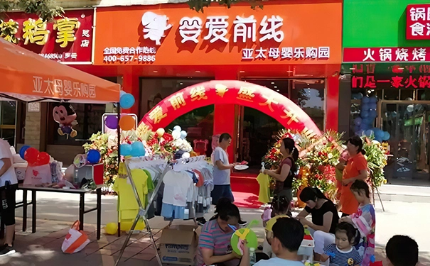想开一家赚钱的母婴连锁店,这五条建议能帮你省10万 想开一家赚钱的母婴连锁店,这五条建议能帮你省10万