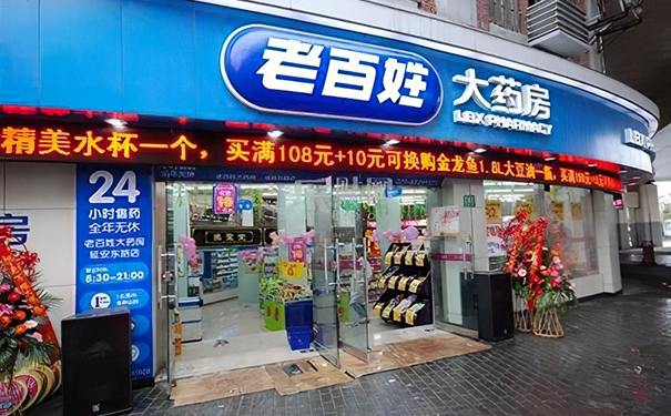 创业者想加盟药店怎么联系公司