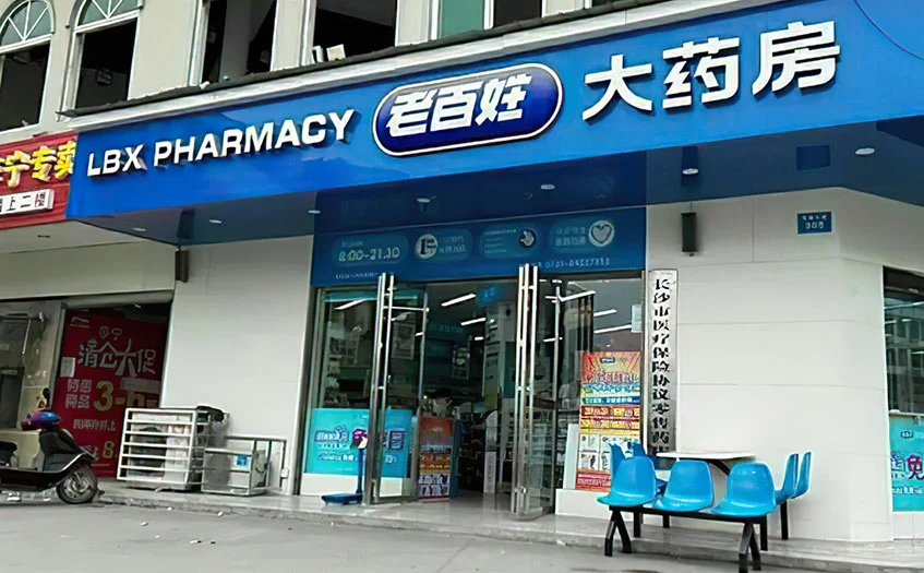 云南药店加盟十大连锁品牌都有哪些