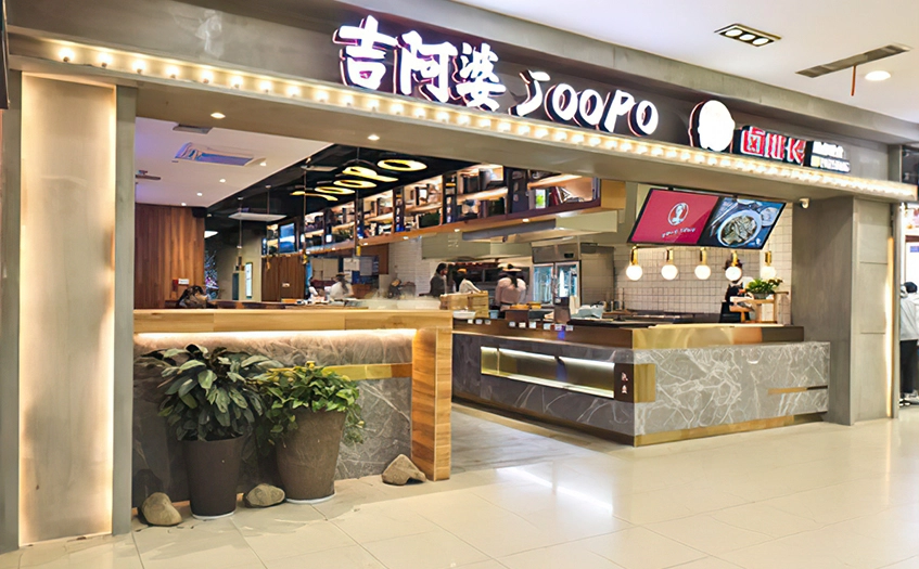 加盟店排行榜加盟10大品牌小吃，让你可以开心赚钱的项目吗？