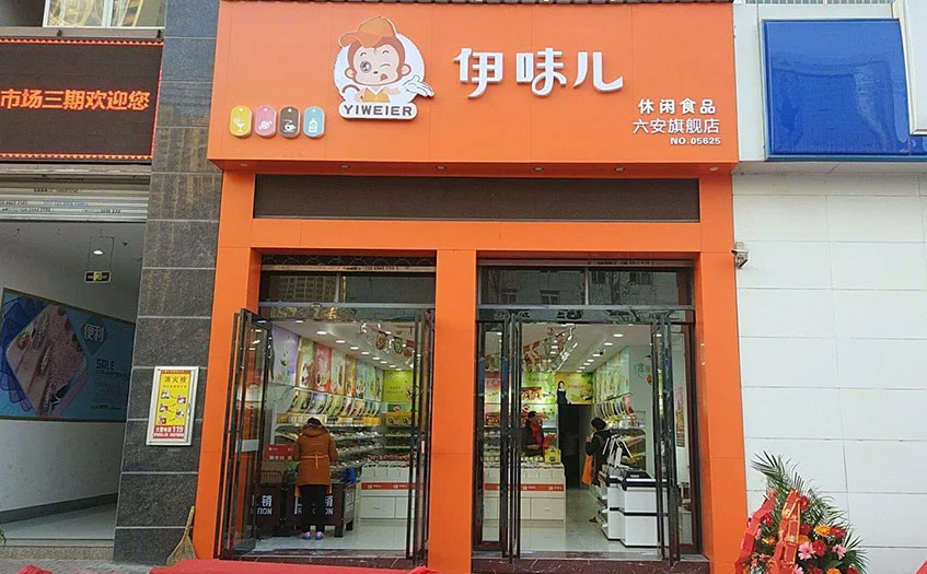 适合小县城开的加盟店,让你可以赚钱的项目哦! 适合小县城开的加盟店,让你可以赚钱的项目哦!