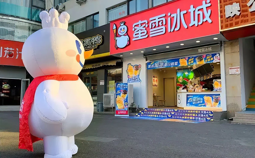 县城加盟冰雪蜜城大概多少钱,政策扶持多不多呢? 县城加盟冰雪蜜城大概多少钱,政策扶持多不多呢?