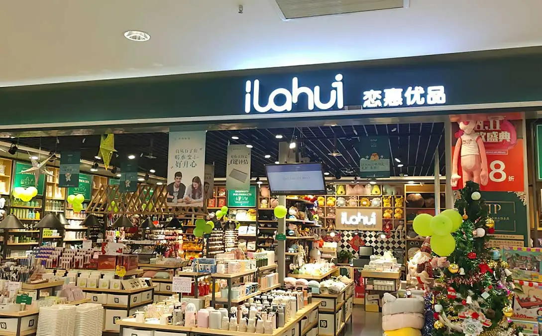乡镇上开个全场10元店，品牌怎么选择呢？