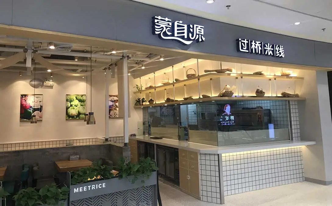 餐饮品牌老化后应该如何进行年轻化升级？ 