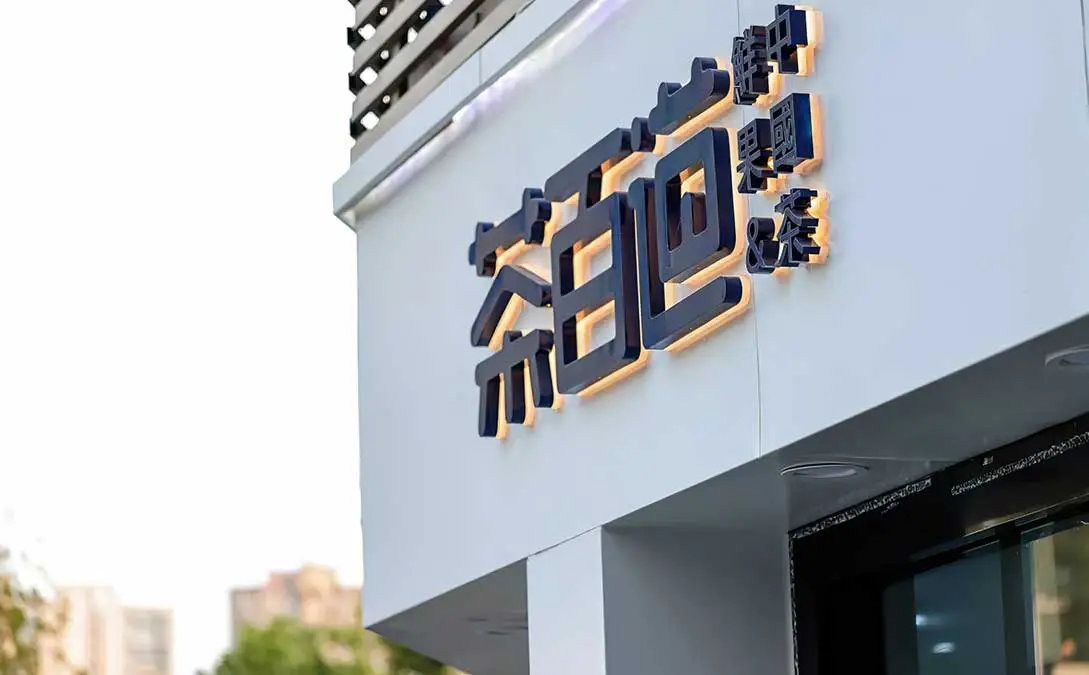 奶茶店排行榜 奶茶店加盟费多少 奶茶店排行榜 奶茶店加盟费多少