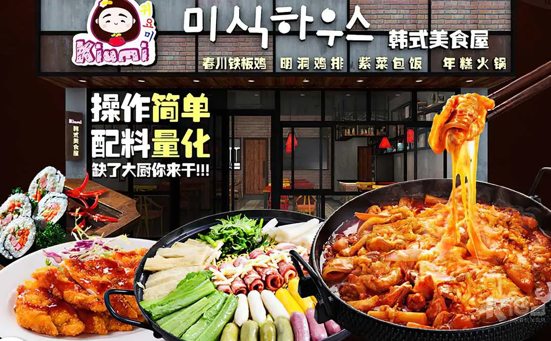 韩式年糕火锅加盟排行