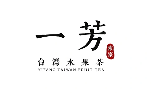 一芳台湾水果茶加盟