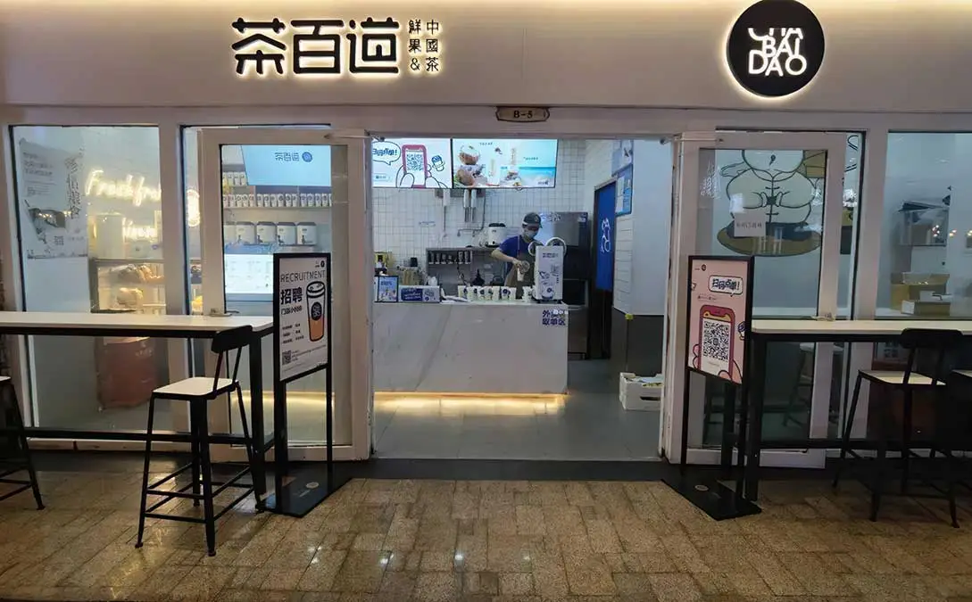 南京奶茶店加盟有哪些品牌
