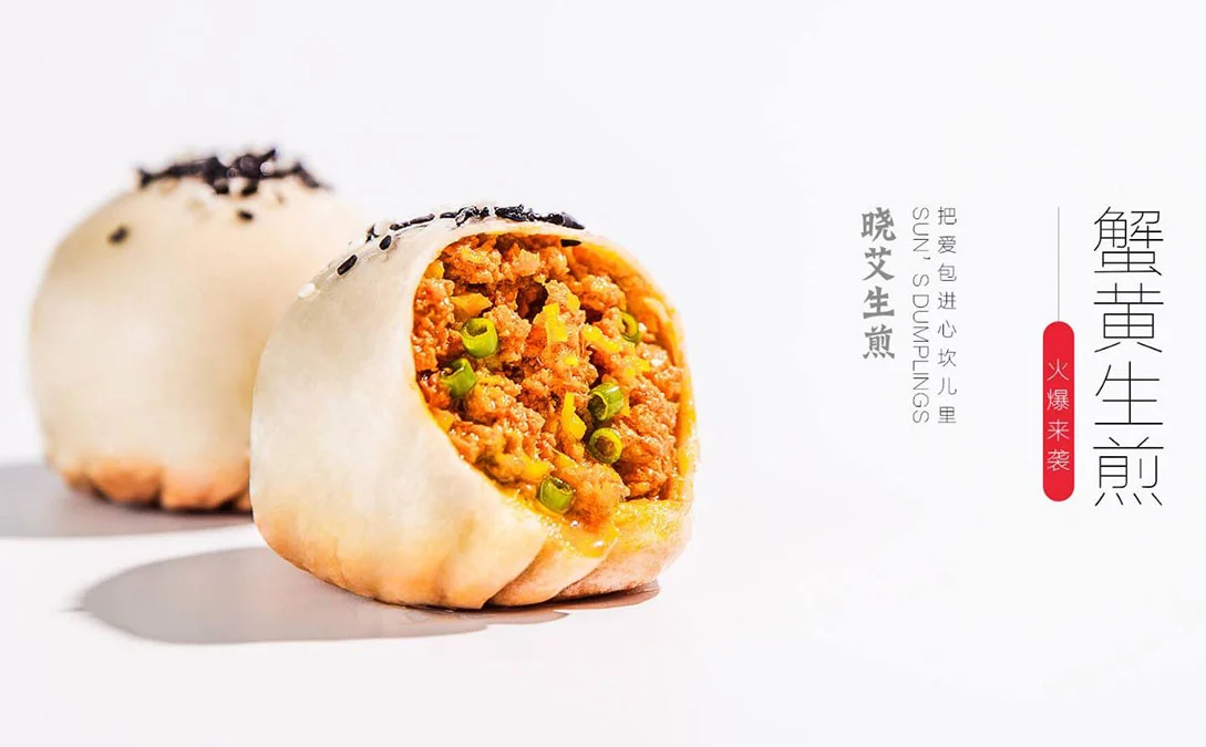 2022好项目推荐！生煎加盟店十大品牌