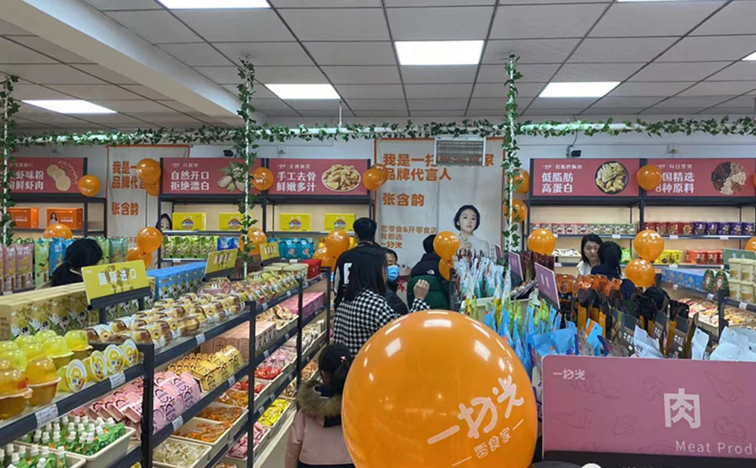 一扫光零食家，小本投资满足创业者需求