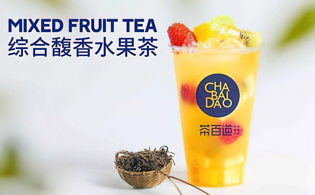 果茶饮品加盟费用多少(果茶饮品加盟电话) 果茶饮品加盟费用多少(果茶饮品加盟电话)