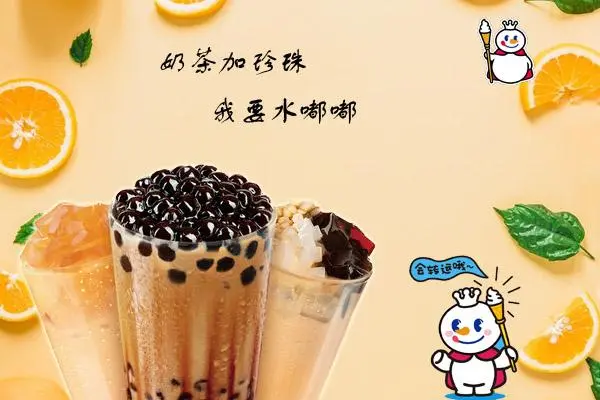 蜜雪冰城珍珠奶茶