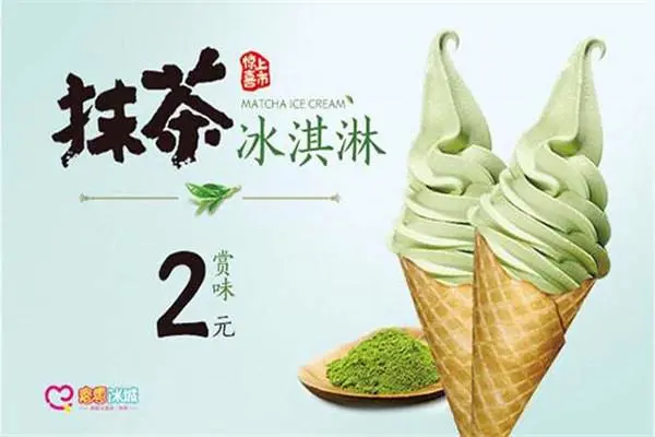 蜜雪冰城产品图1