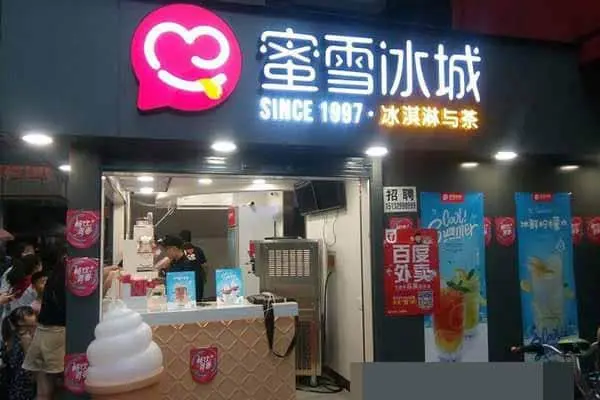 蜜雪冰城产品图3