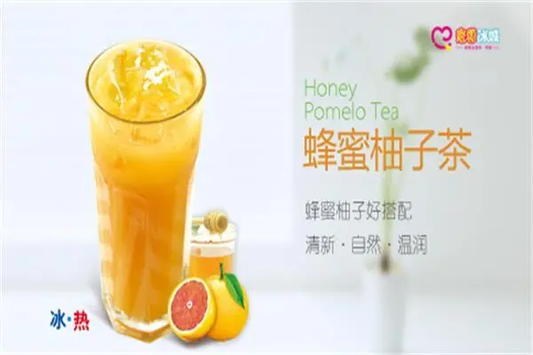 蜜雪冰城蜂蜜柚子茶