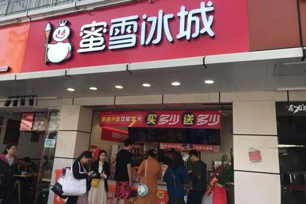 蜜雪冰城4