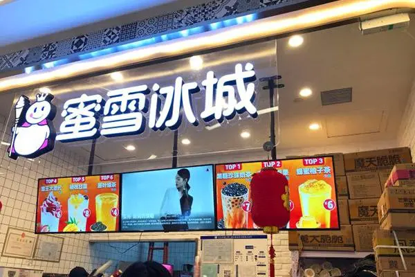 蜜雪冰城产品图3
