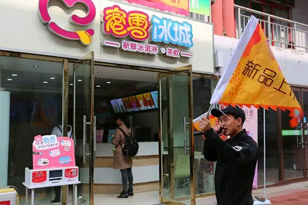蜜雪冰城 店铺图4