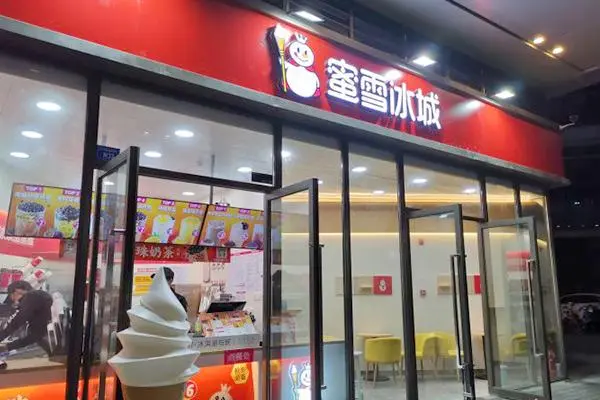 蜜雪冰城产品图3