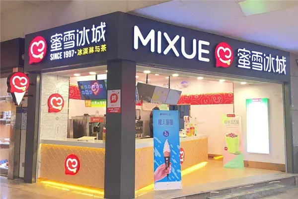 蜜雪冰城店铺图3