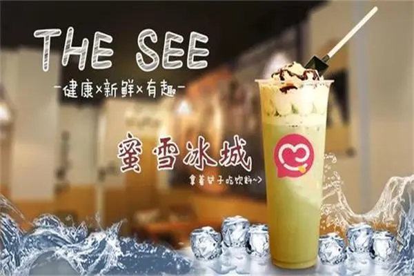 蜜雪冰城热卖产品