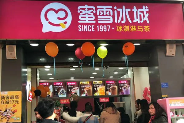 蜜雪冰城店铺 