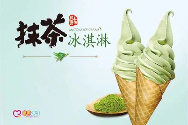 密雪冰城产品图3