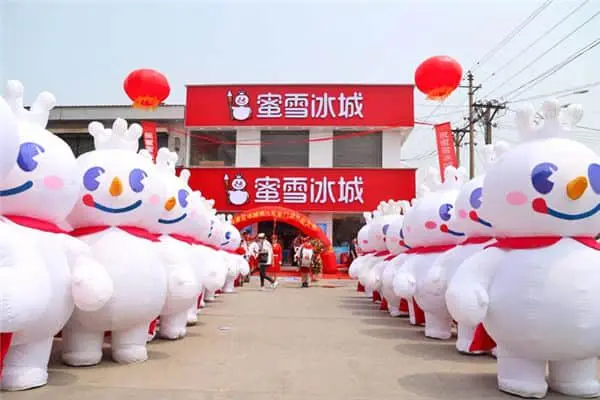蜜雪冰城产品图3