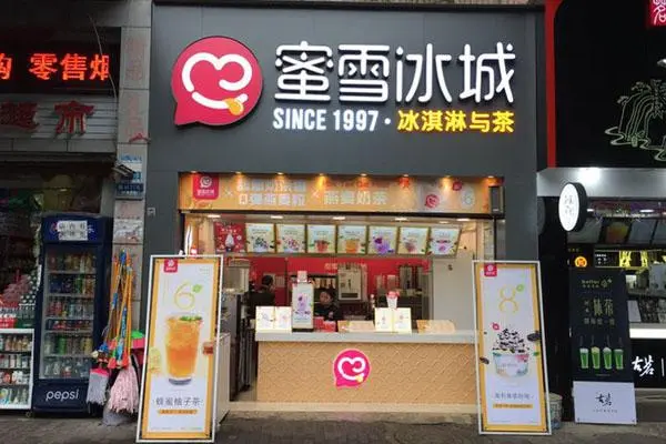 蜜雪冰城店铺