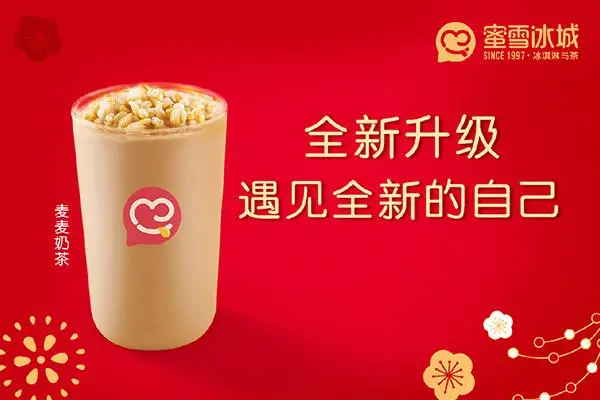 蜜雪冰城产品图3