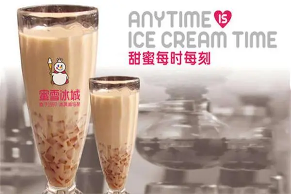 蜜雪冰城奶茶产品