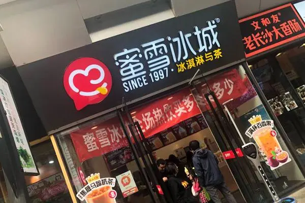 蜜雪冰城产品图2