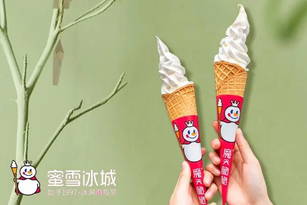 蜜雪冰城冰淇淋
