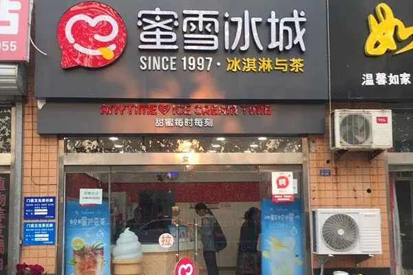 蜜雪冰城产品图2