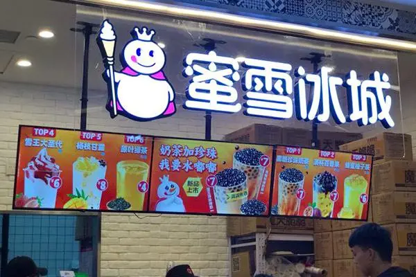 蜜雪冰城产品图2