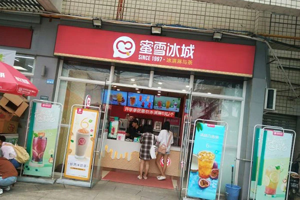 蜜雪冰城4