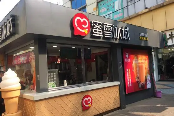 蜜雪冰城产品图4