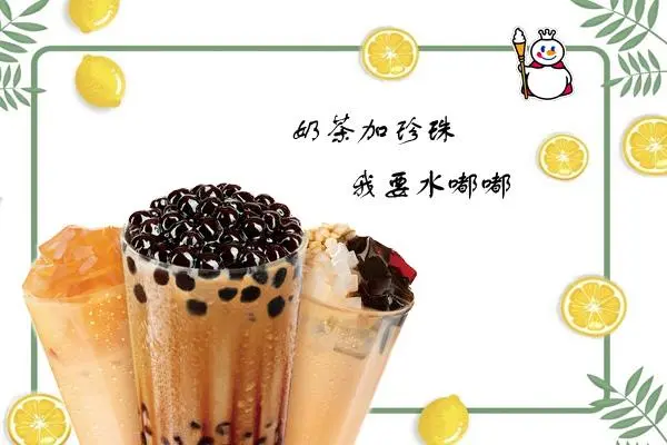 蜜雪冰城产品美味
