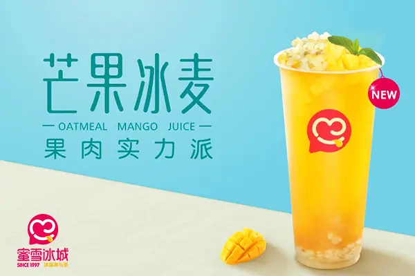 蜜雪冰城加盟