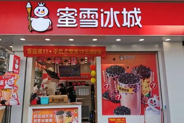 蜜雪冰城4